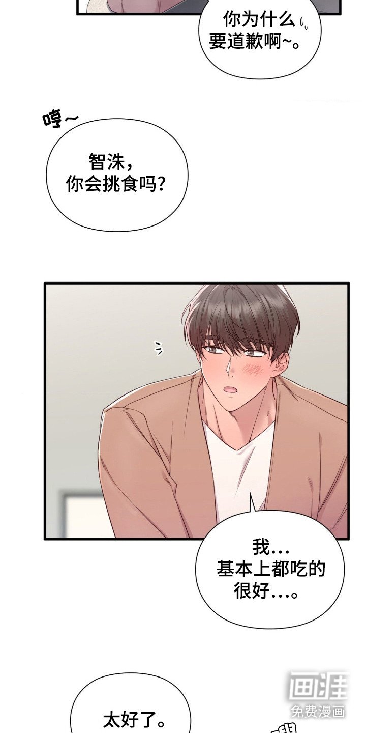 第21章：偷拍