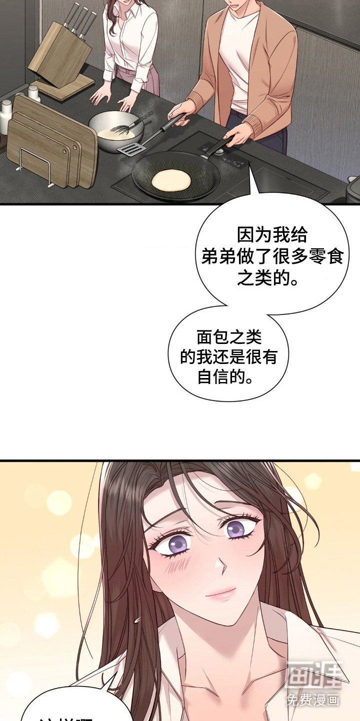 第21章：偷拍