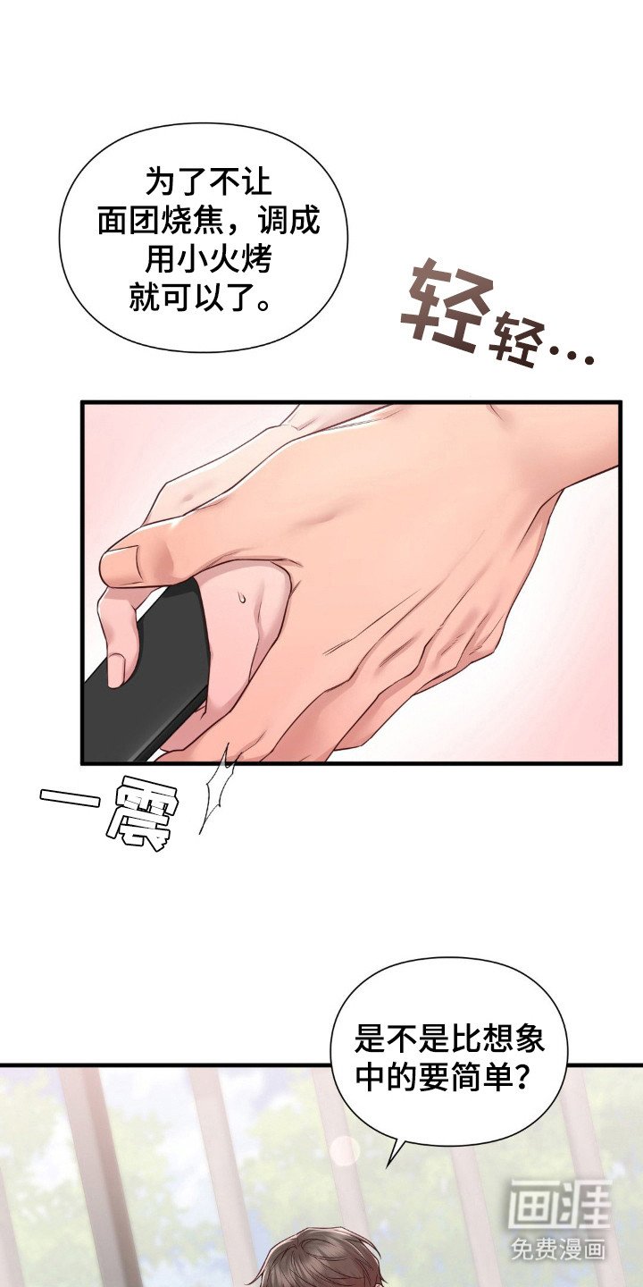 第22章：可怜人