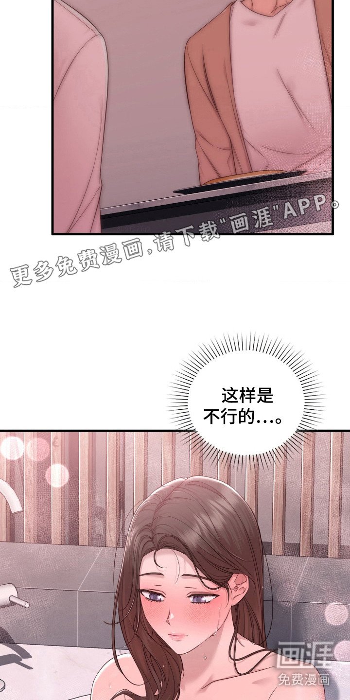 第22章：可怜人