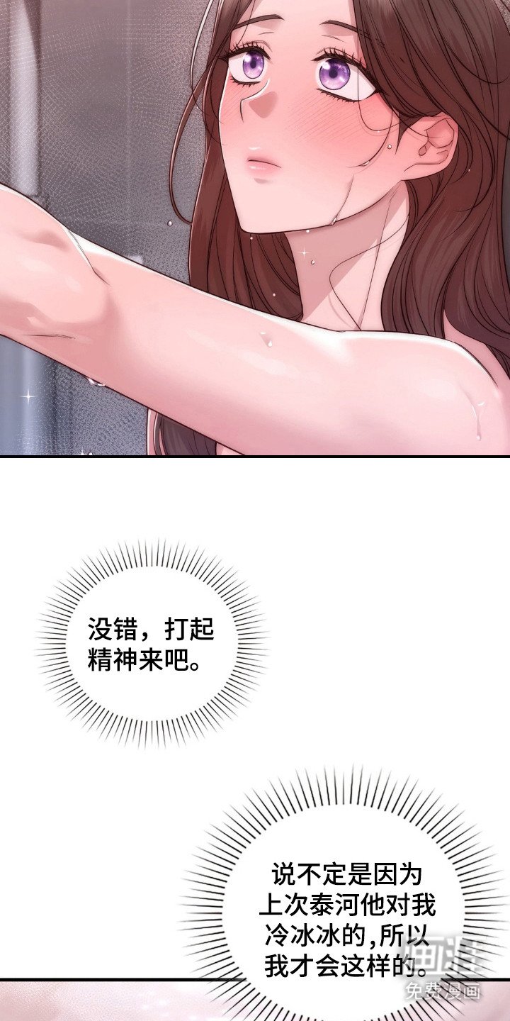 第22章：可怜人