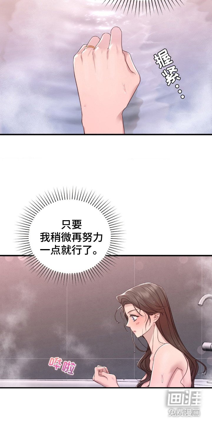 第22章：可怜人
