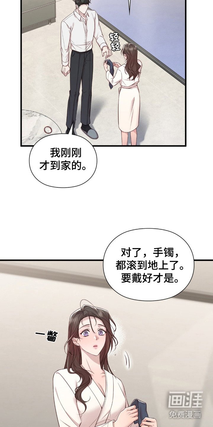 第22章：可怜人