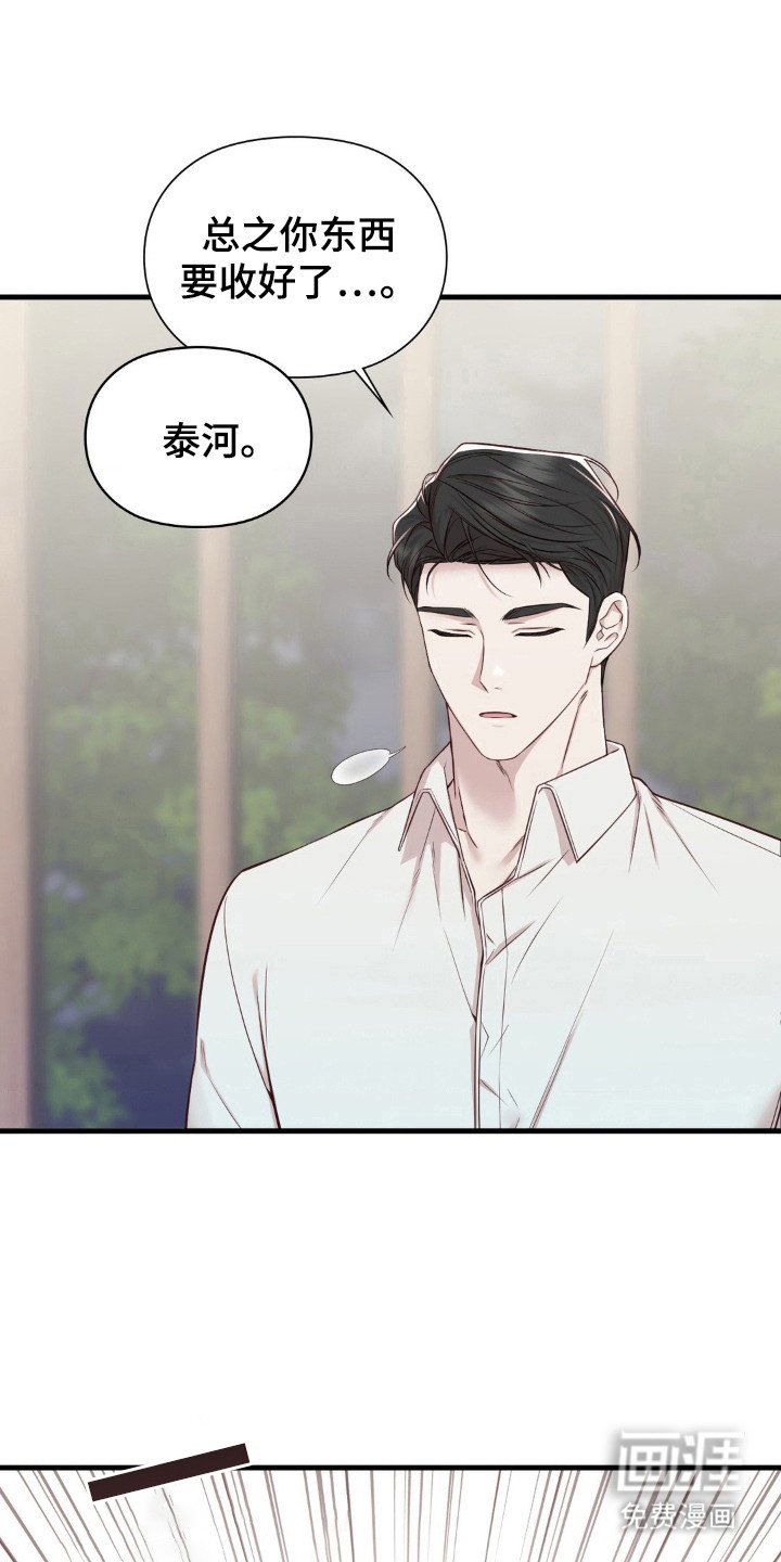 第23章：悸动 