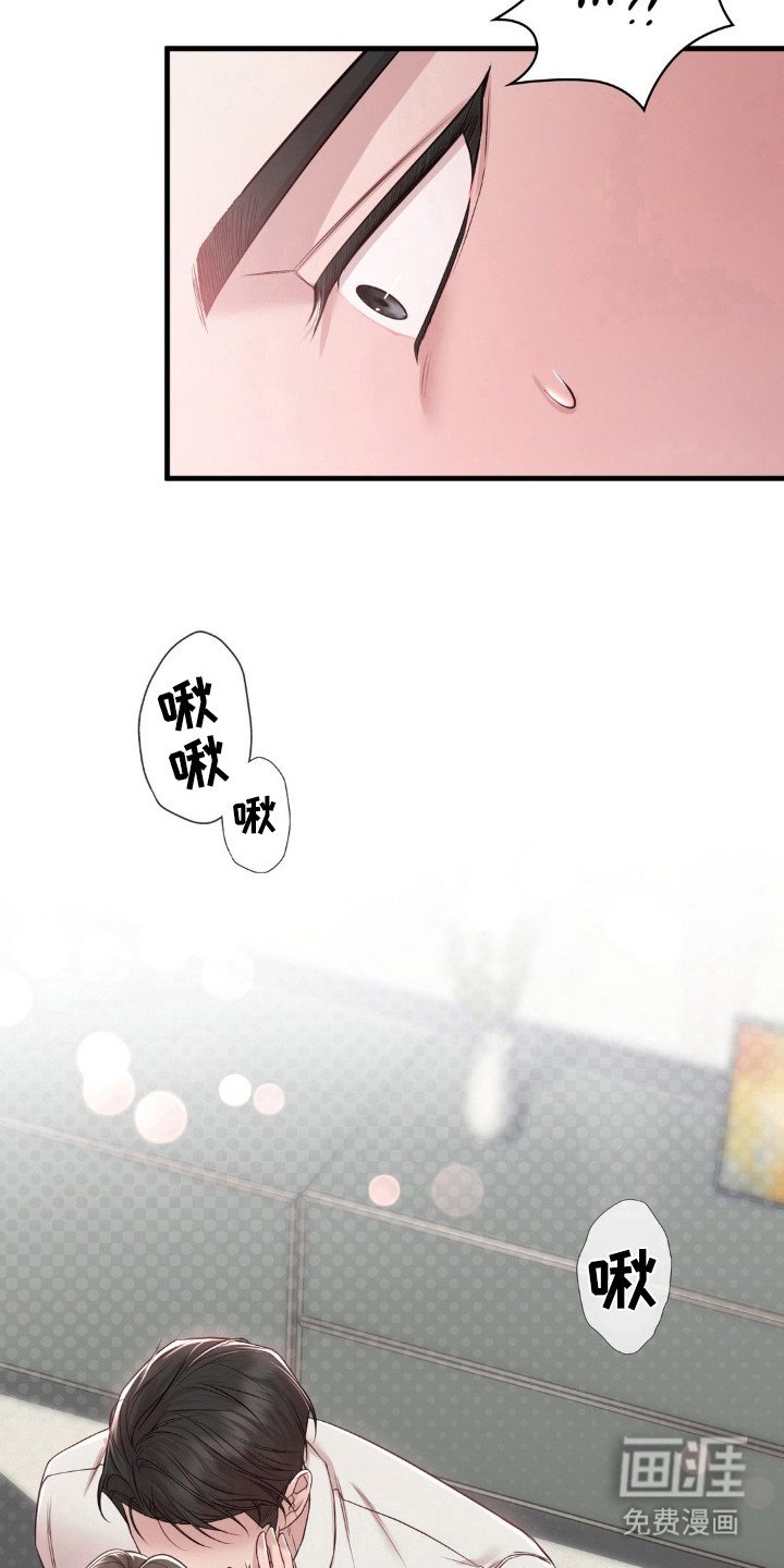 第23章：悸动 
