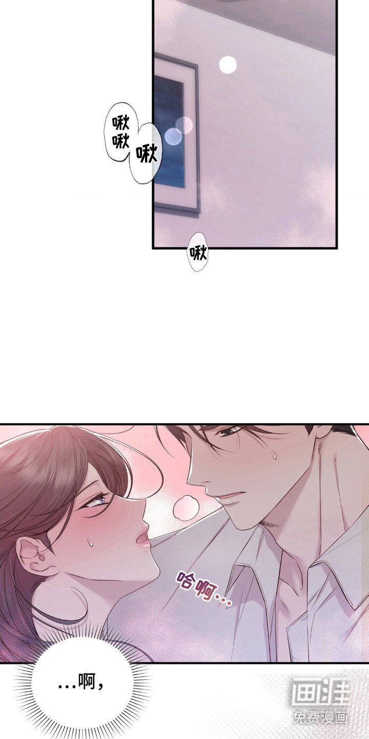 第23章：悸动 