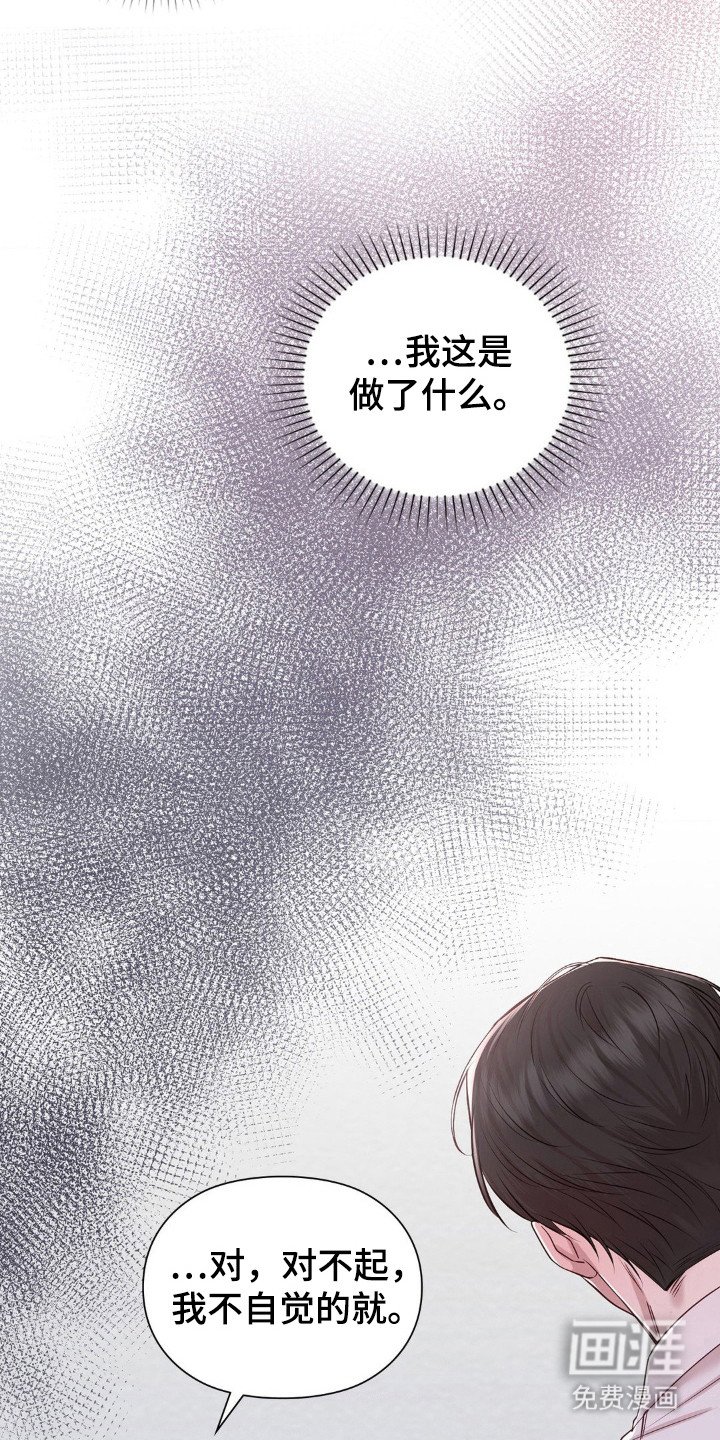 第23章：悸动 