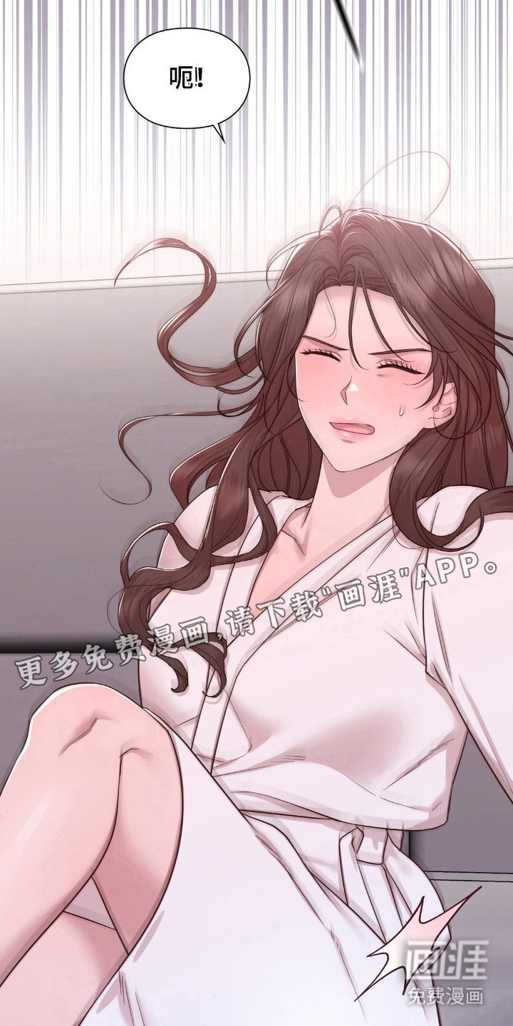 第23章：悸动 