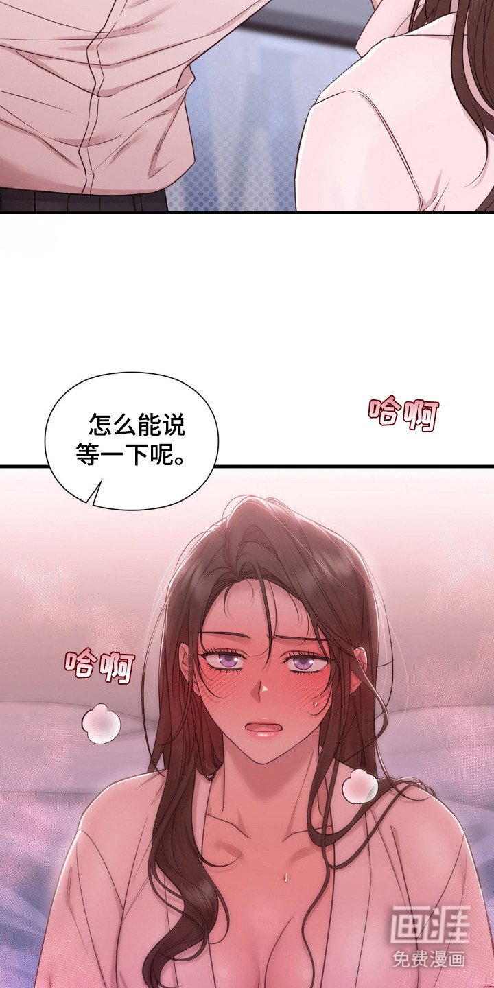第23章：悸动 
