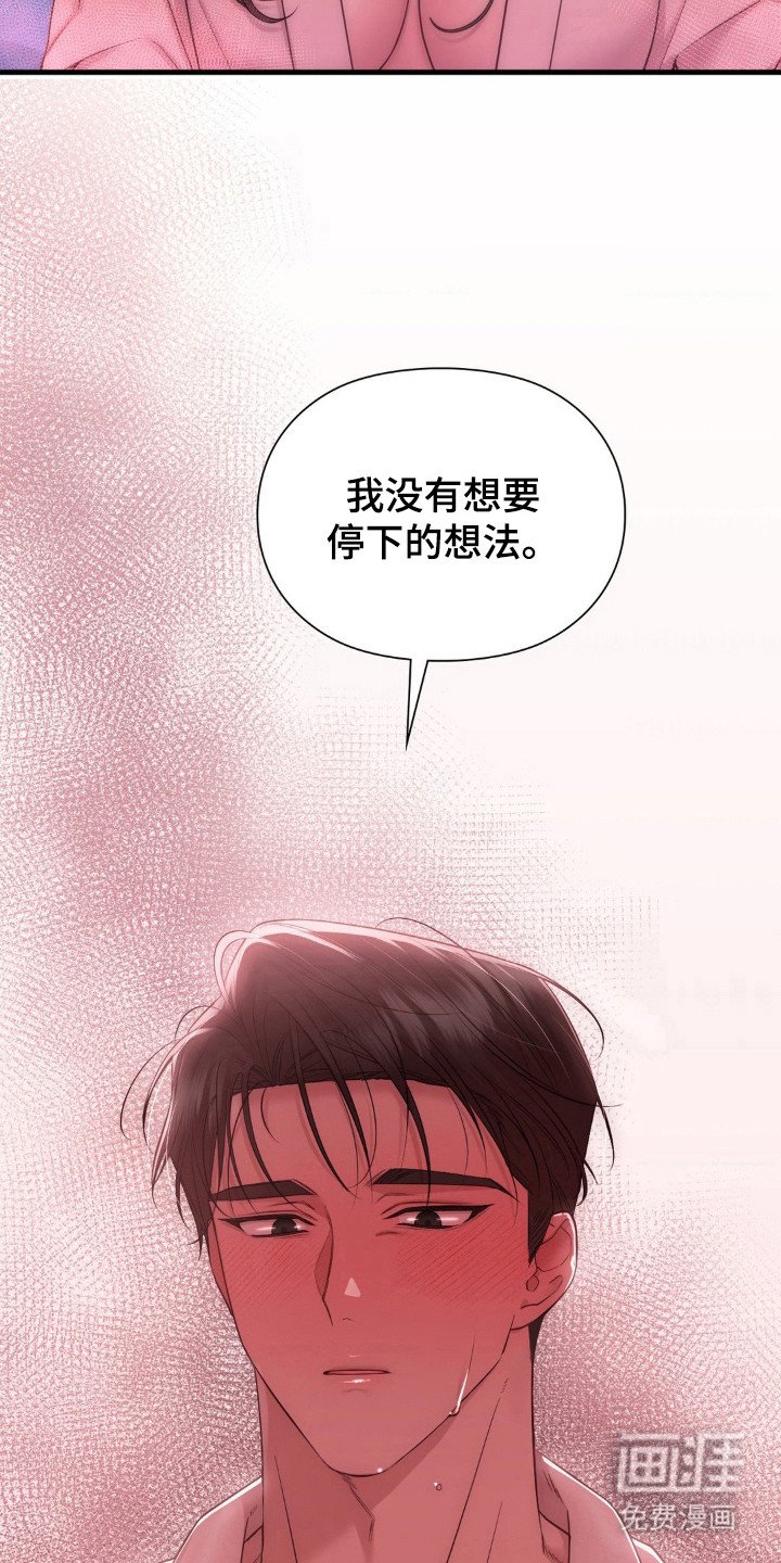 第23章：悸动 