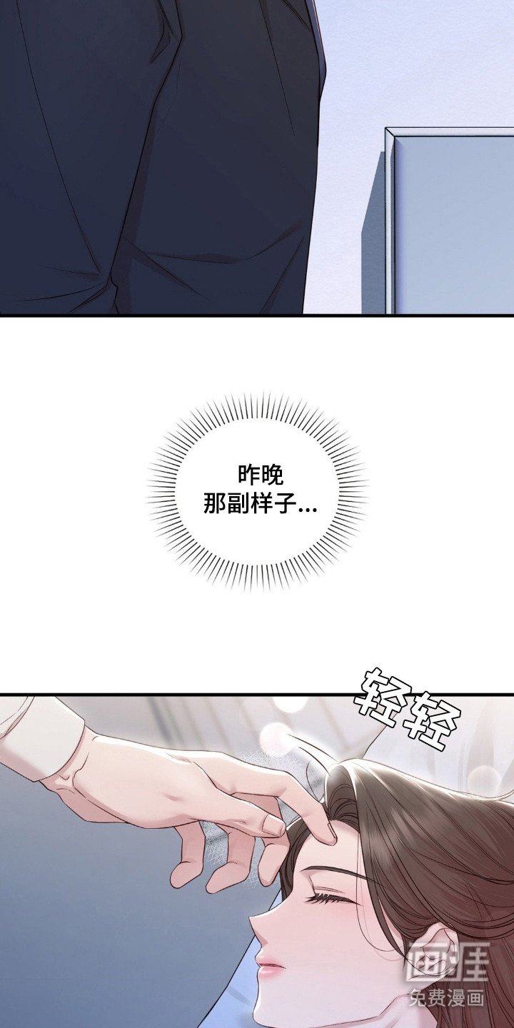 第23章：悸动 