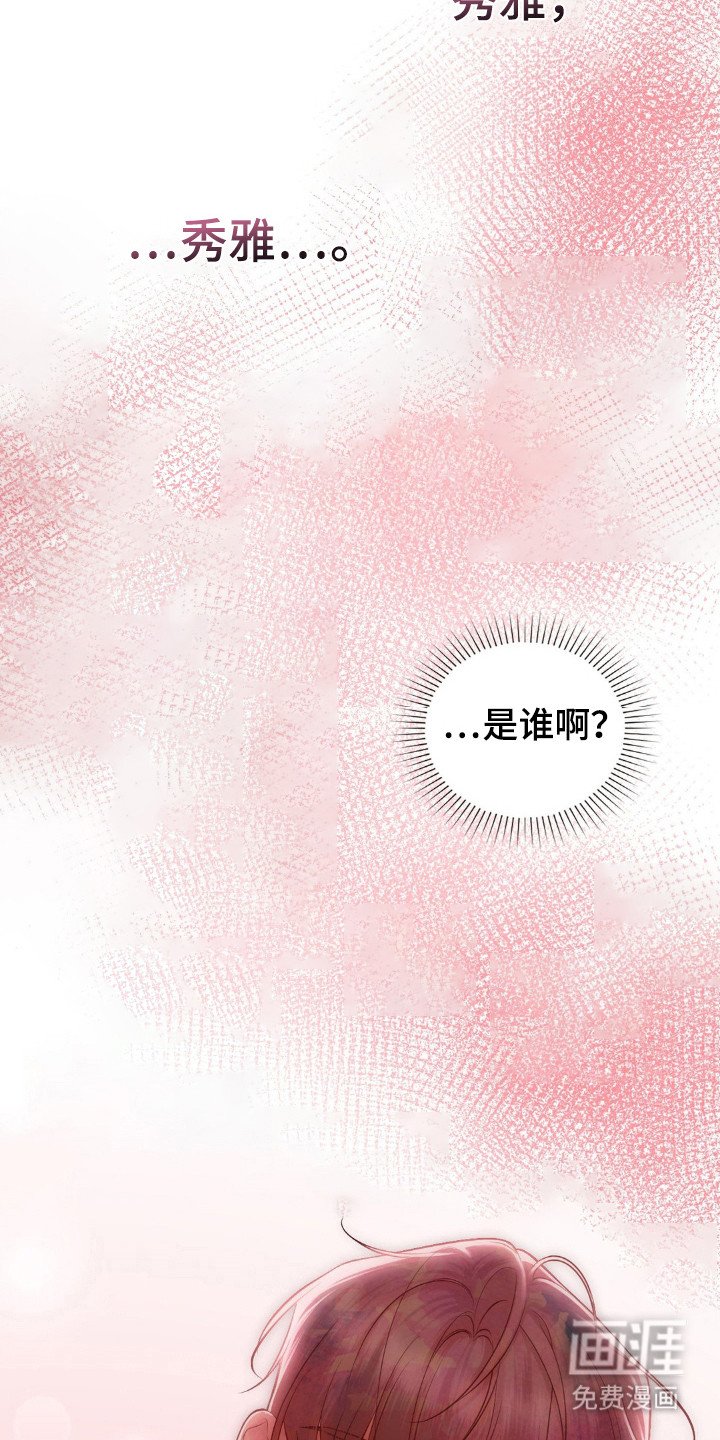 第24章：不自觉