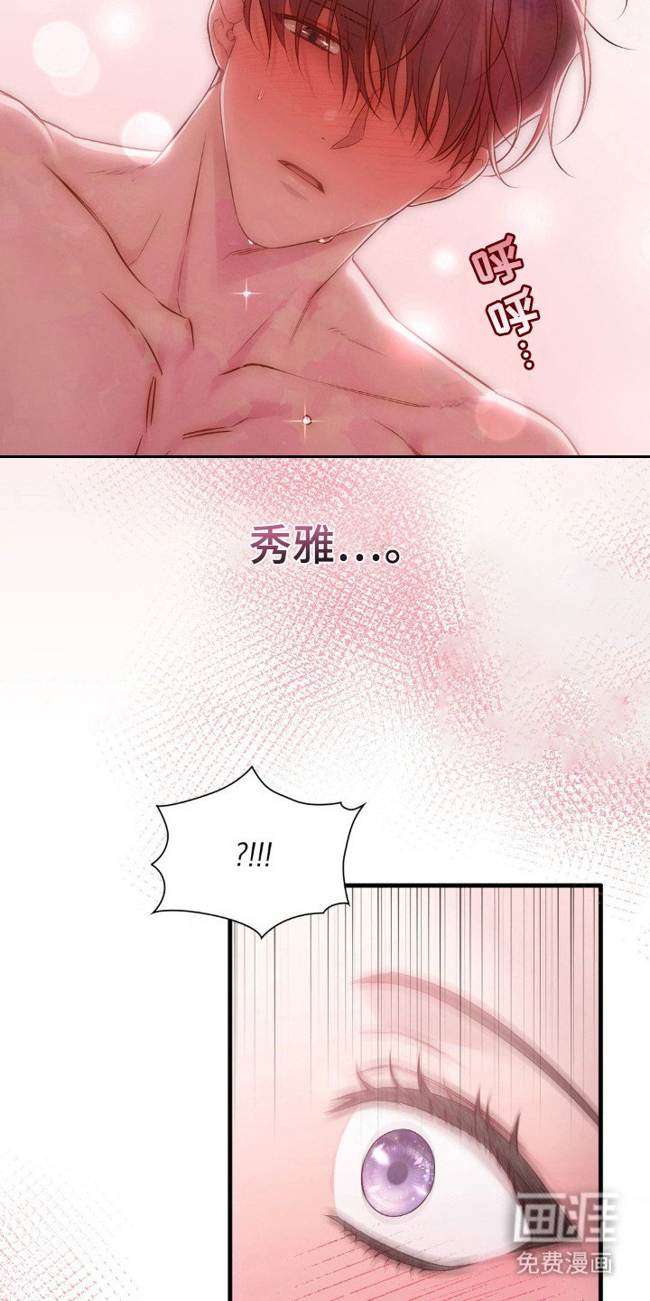 第24章：不自觉