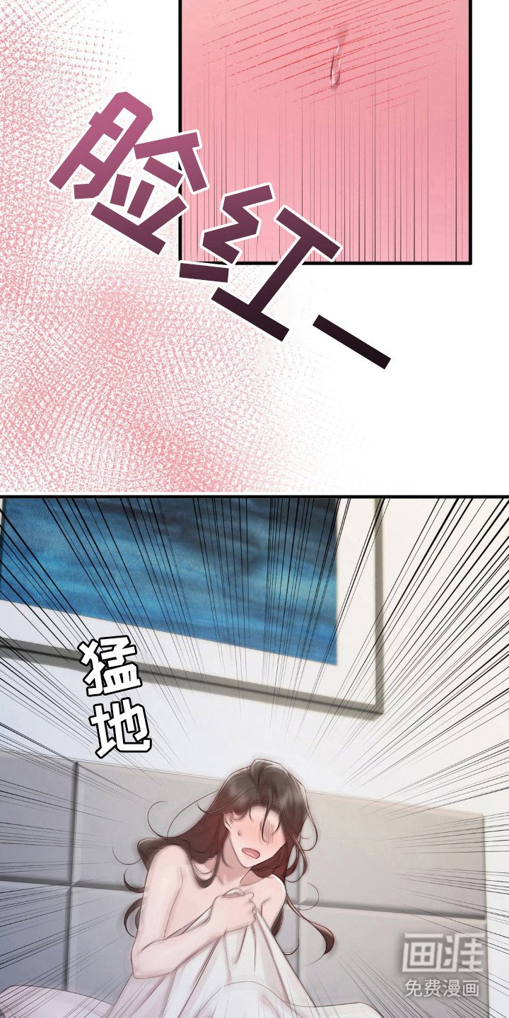 第24章：不自觉