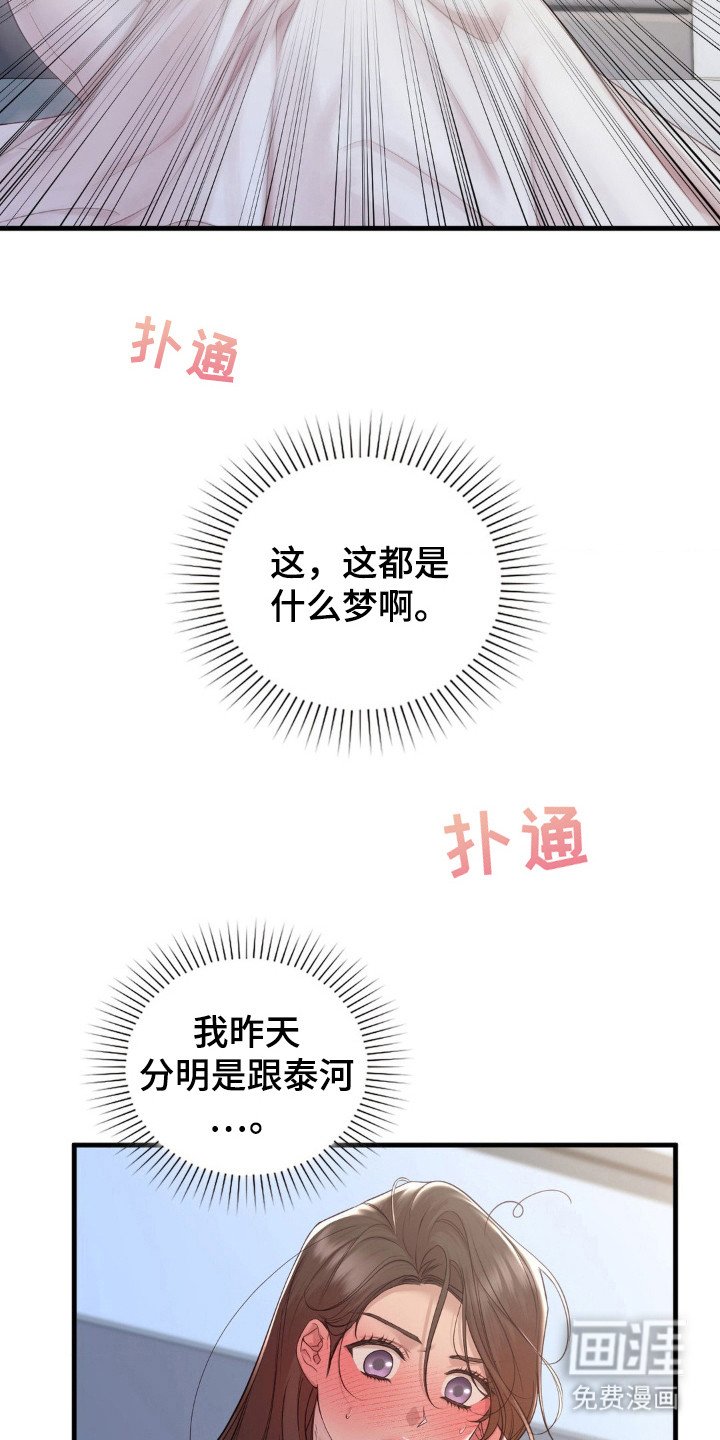 第24章：不自觉