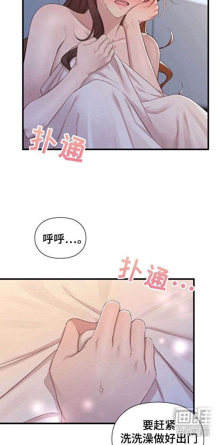 第24章：不自觉