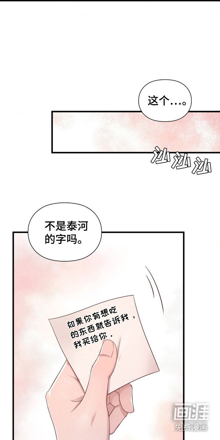 第24章：不自觉