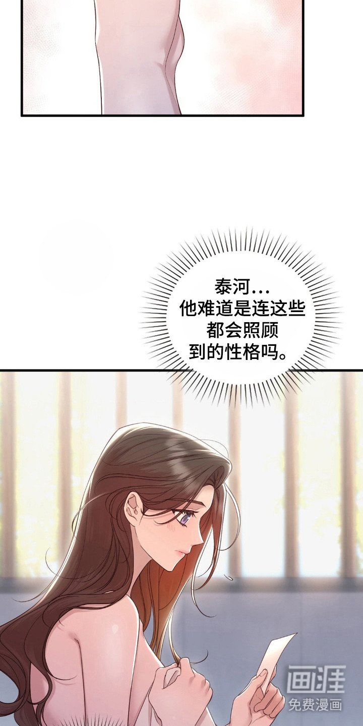 第24章：不自觉