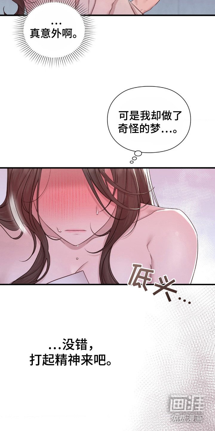 第24章：不自觉