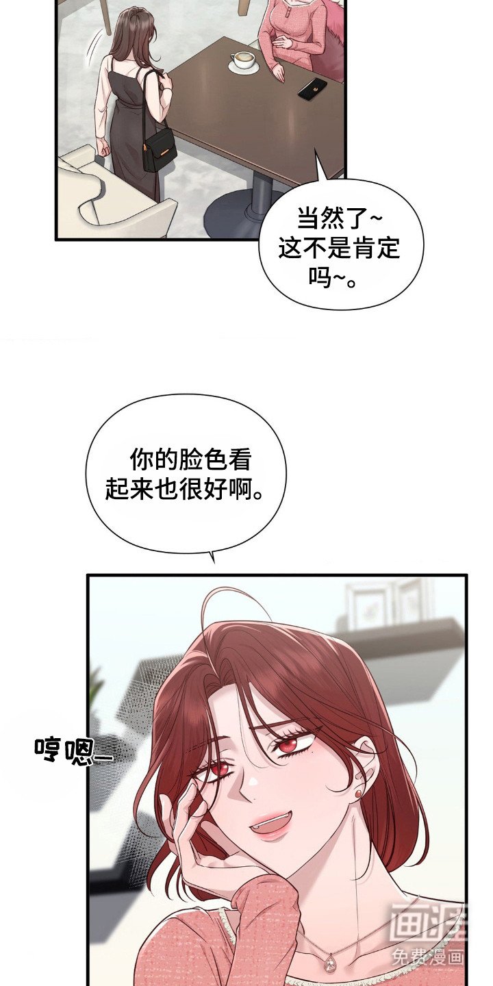 第24章：不自觉