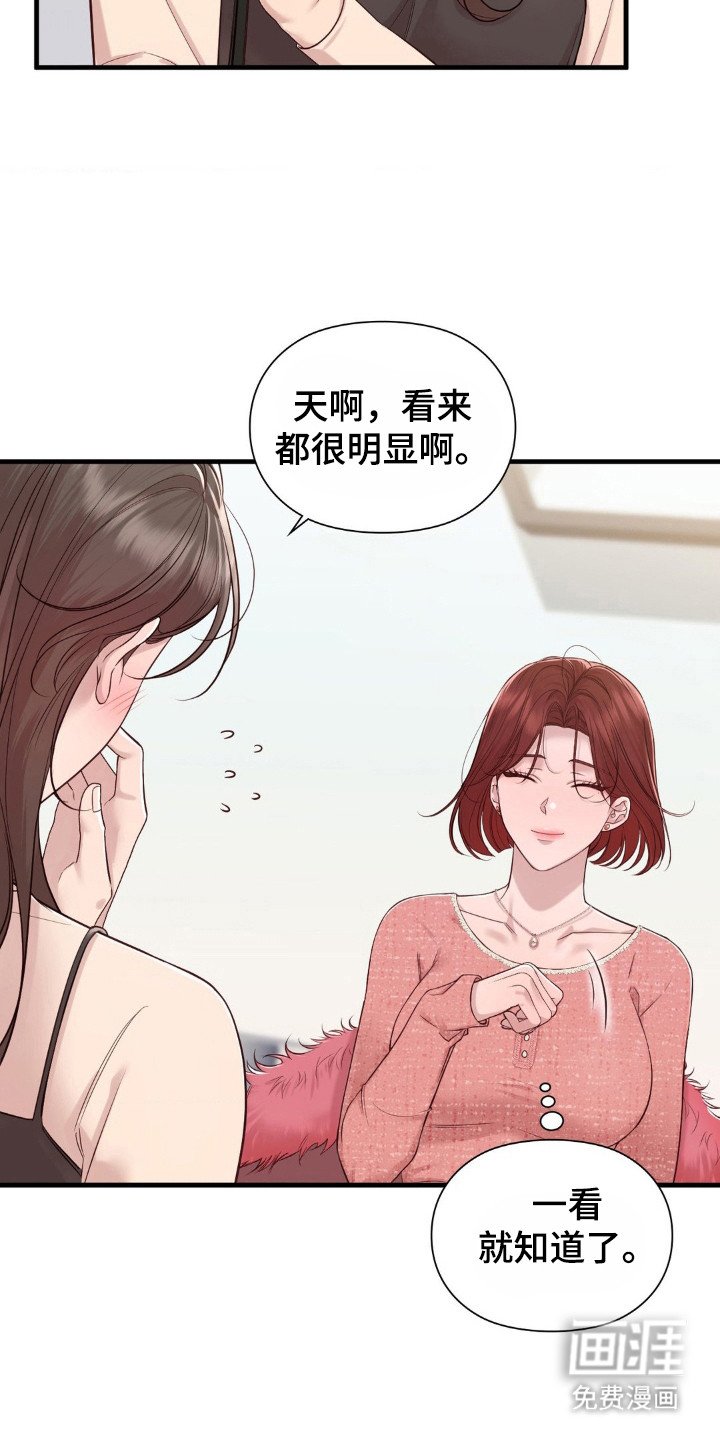 第24章：不自觉