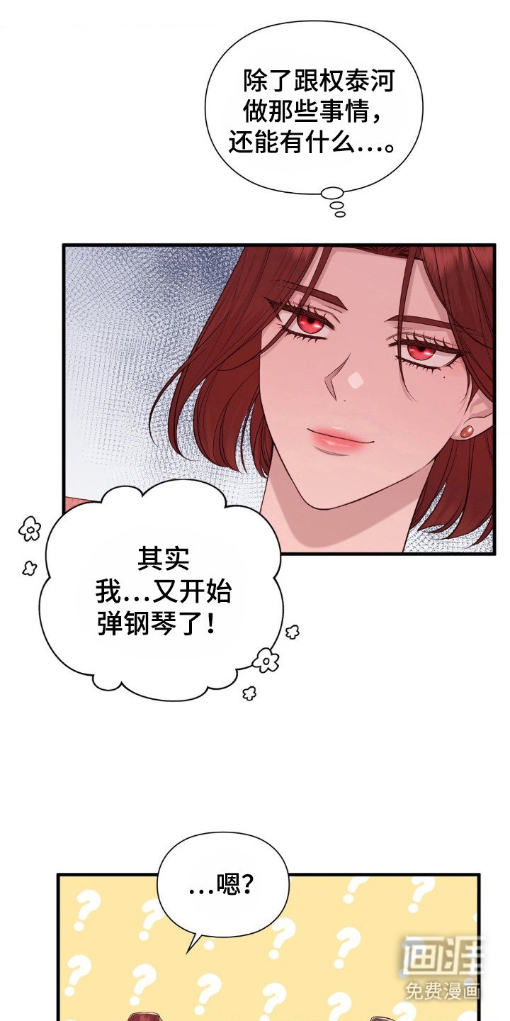 第24章：不自觉