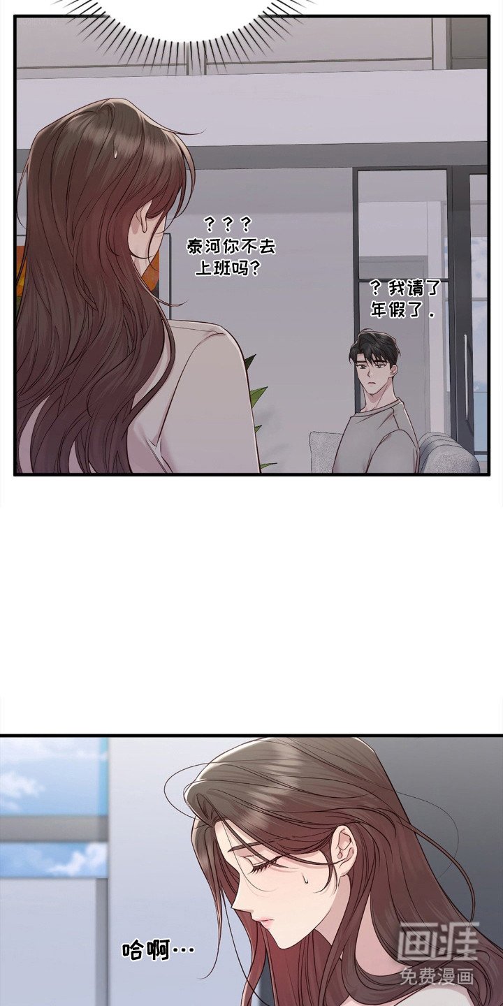 第26章：气氛微妙