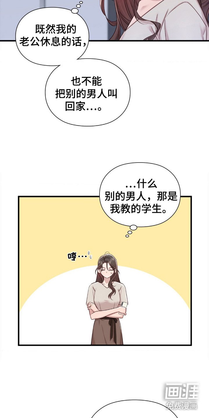 第26章：气氛微妙