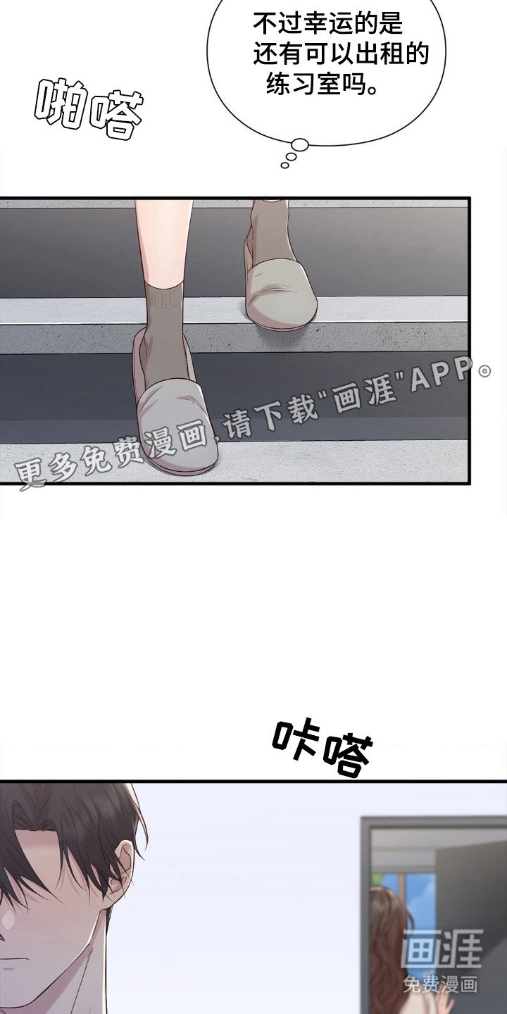 第26章：气氛微妙