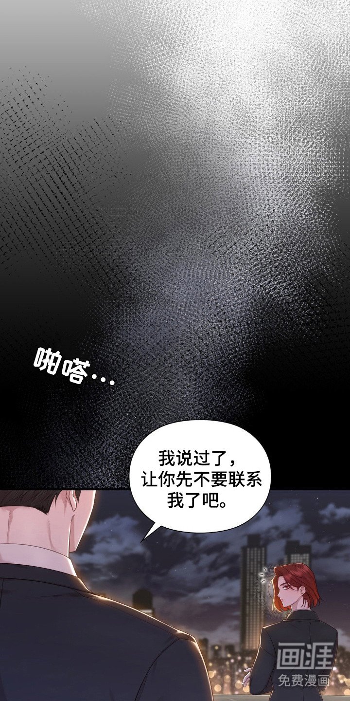 第26章：气氛微妙