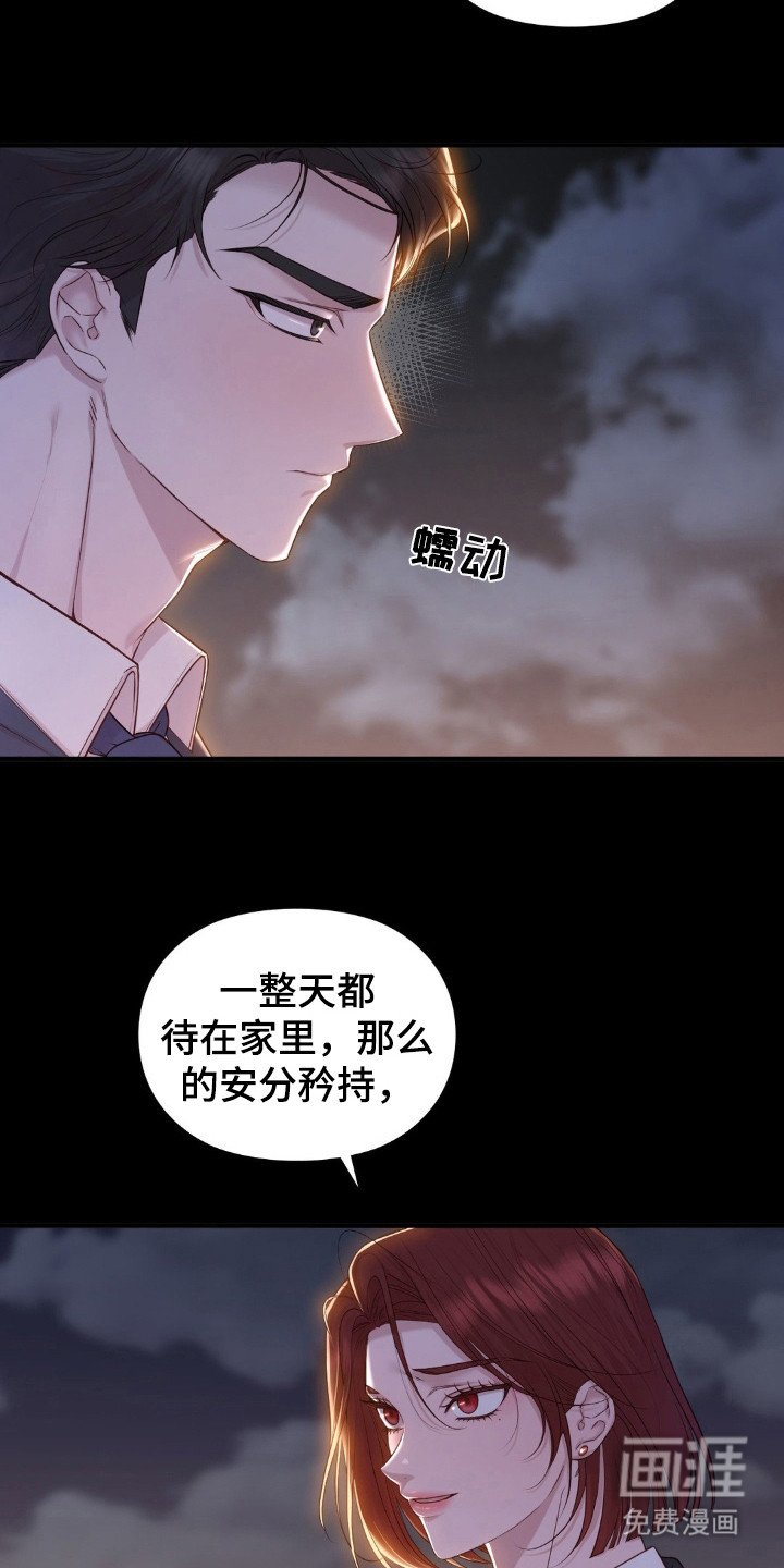 第26章：气氛微妙