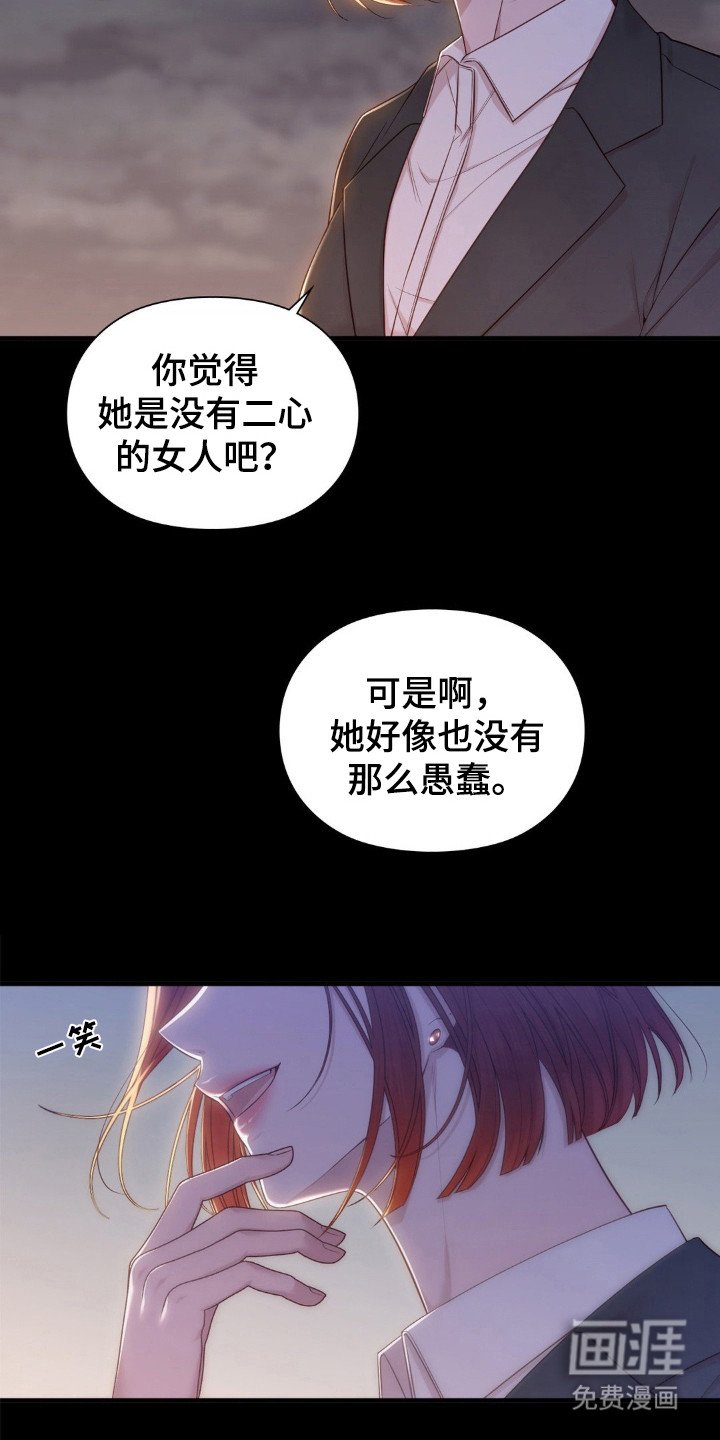 第26章：气氛微妙