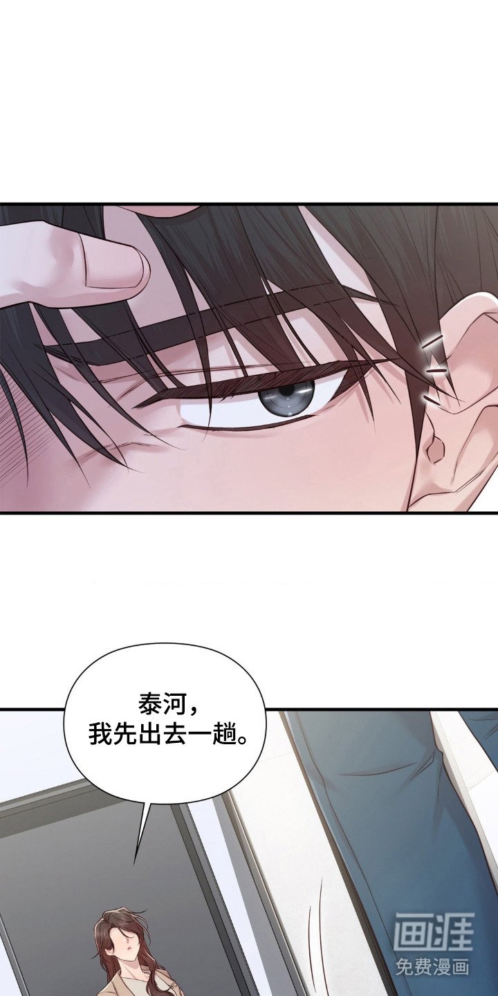 第27章：挑拨离间