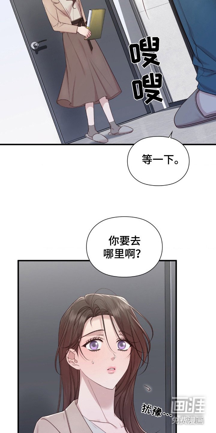 第27章：挑拨离间