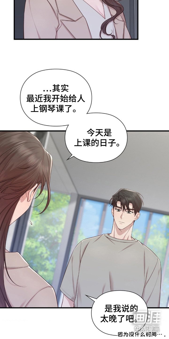 第27章：挑拨离间