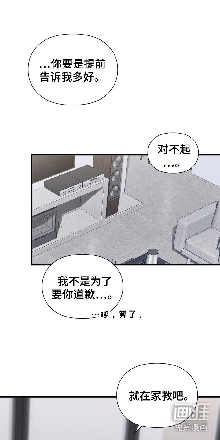 第27章：挑拨离间