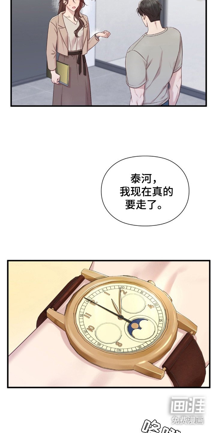 第27章：挑拨离间