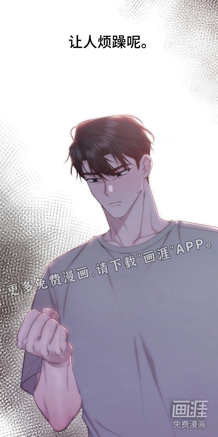 第27章：挑拨离间