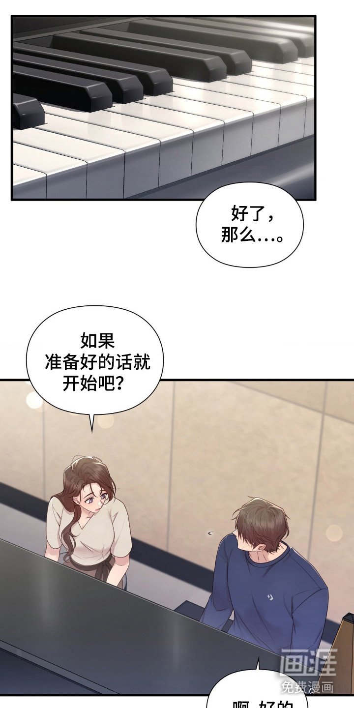 第27章：挑拨离间