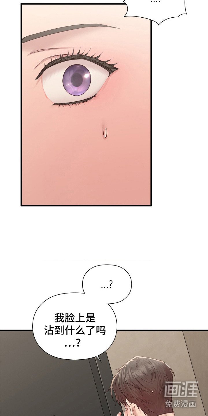 第27章：挑拨离间