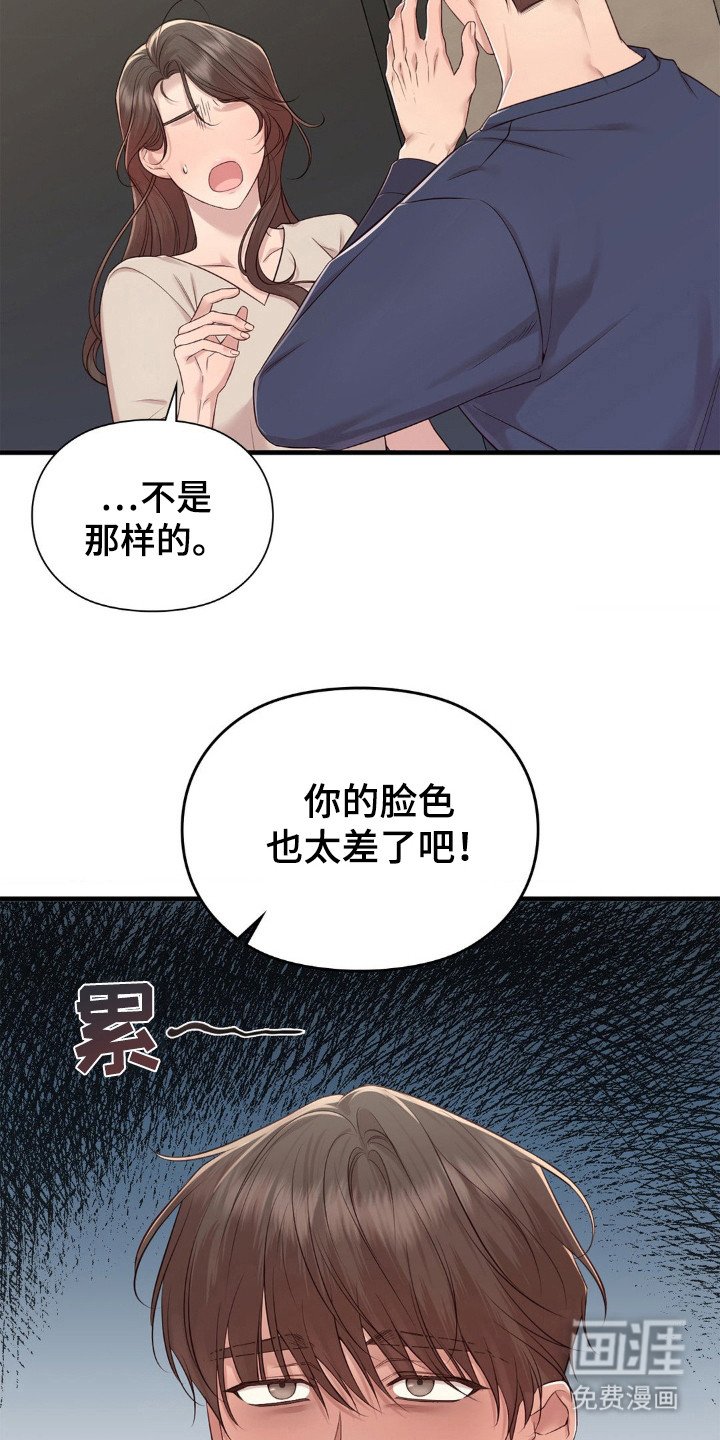 第27章：挑拨离间