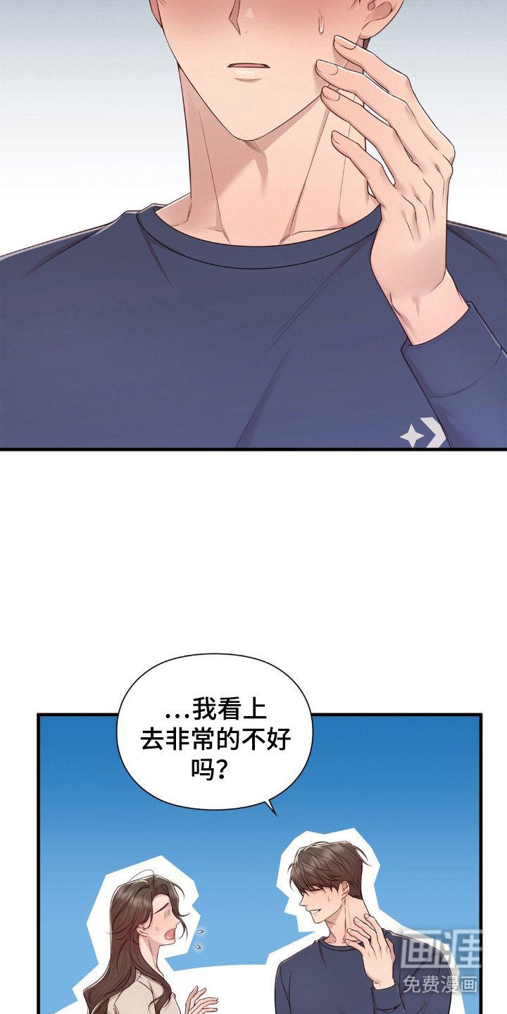 第27章：挑拨离间