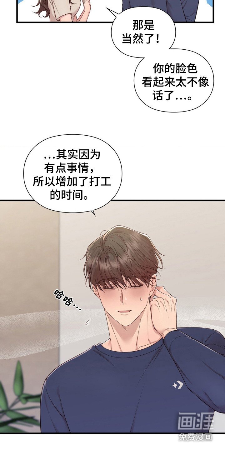 第27章：挑拨离间