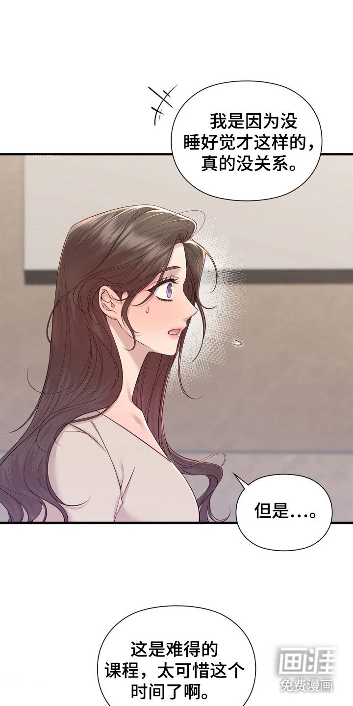 第27章：挑拨离间