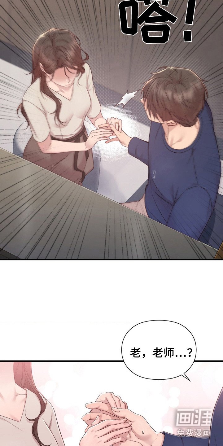 第27章：挑拨离间