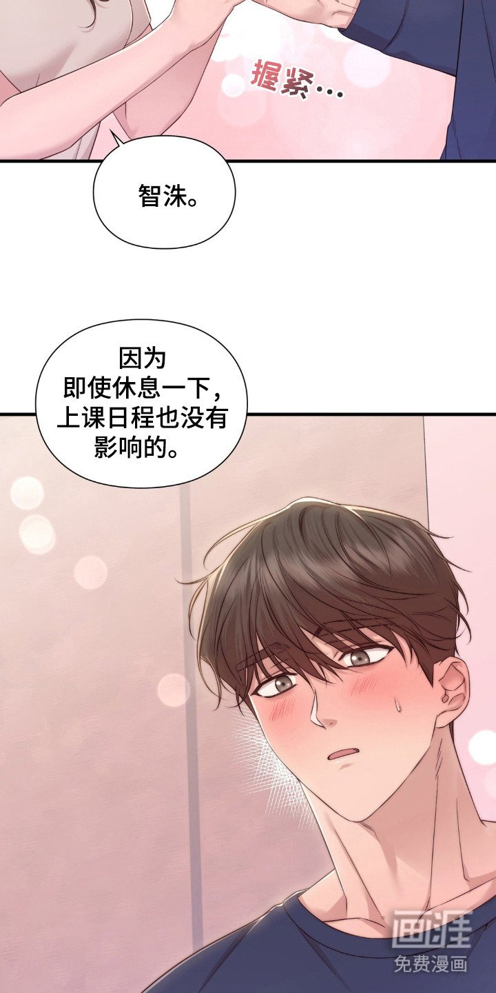 第27章：挑拨离间