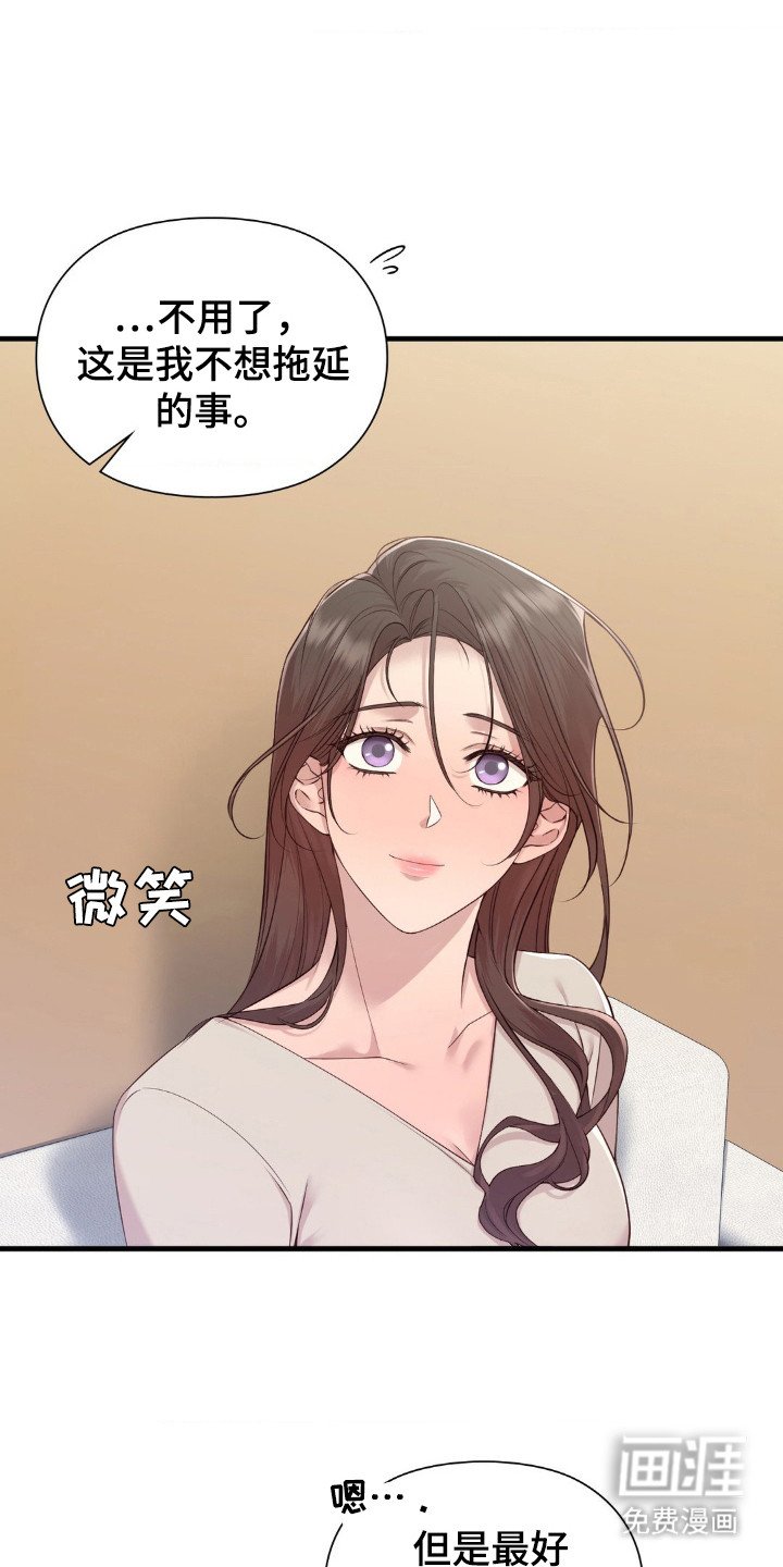 第28章：很烦躁