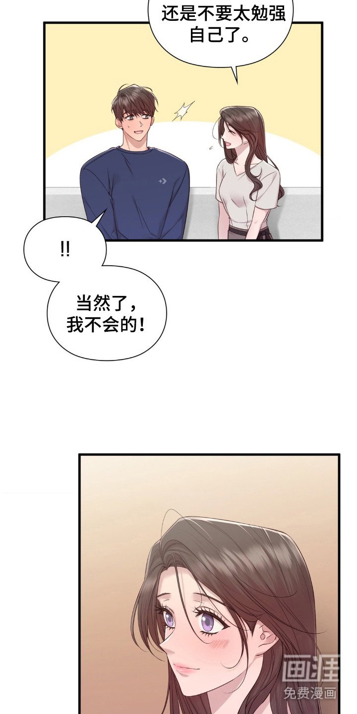 第28章：很烦躁