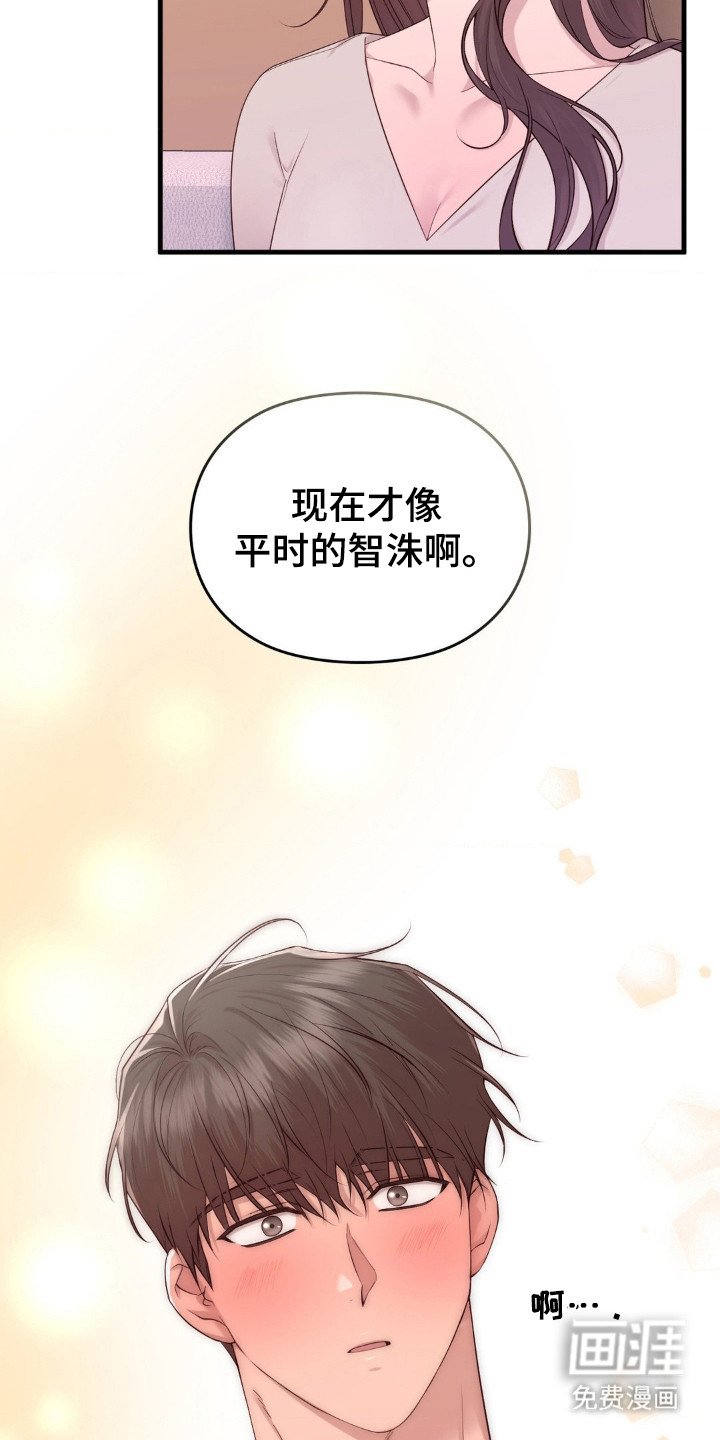 第28章：很烦躁