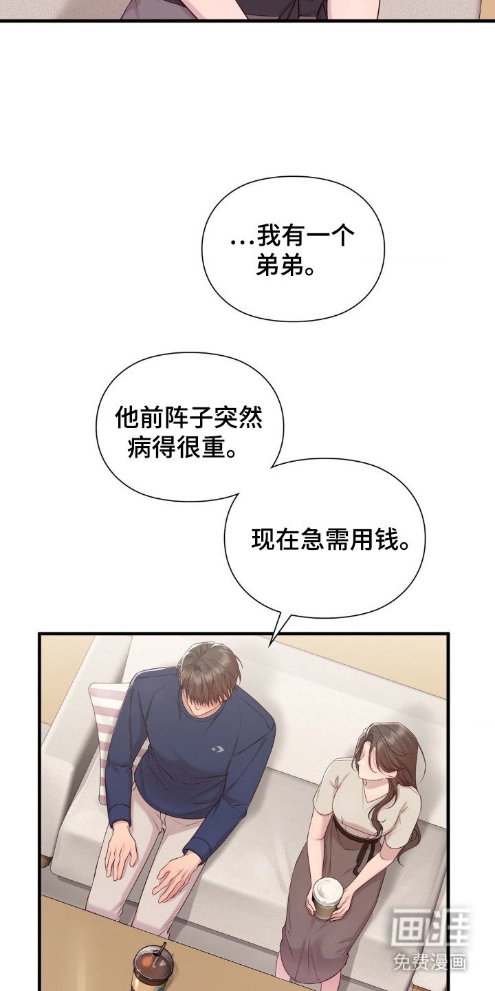 第28章：很烦躁